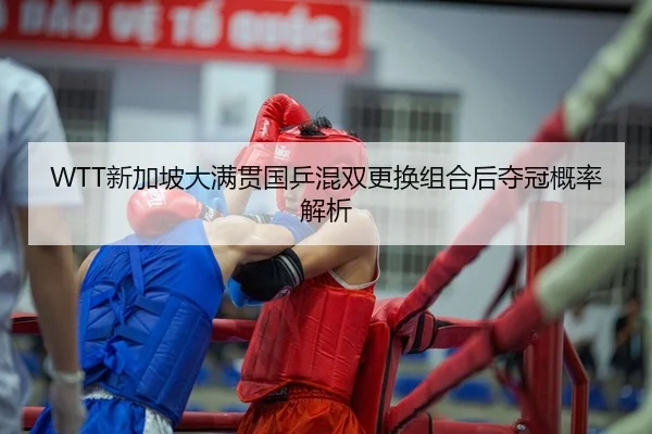 xin-jia-po-da-man-guan-guo-ping-hun-shuang-geng-huan-zu-he-hou-duo-guan-gai-lv-jie-xi-2-191.jpg